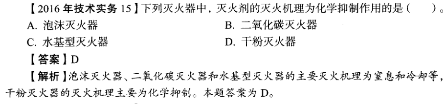 消防備考4.png