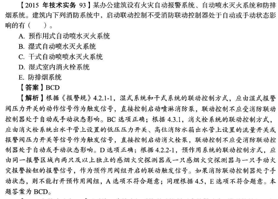 消防3.png
