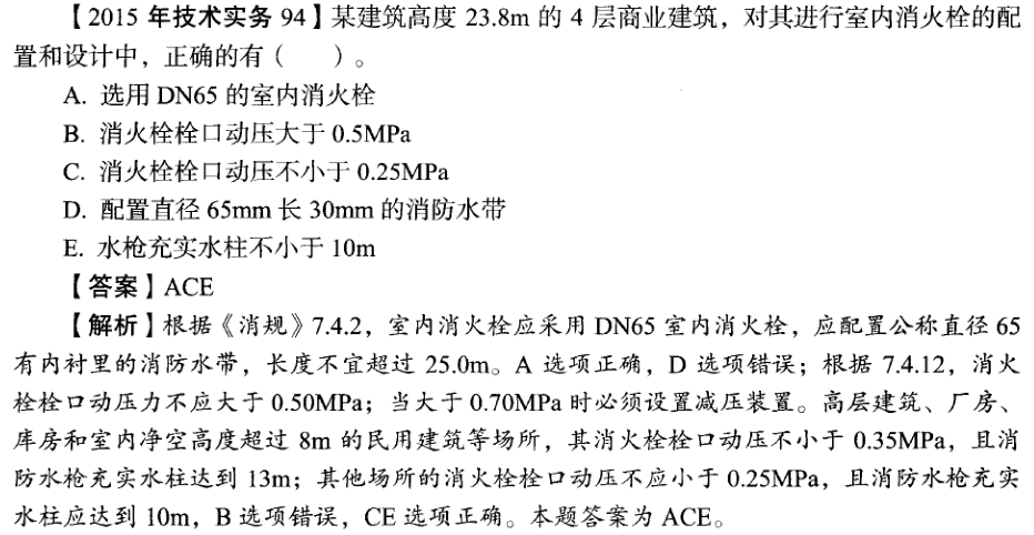 一級消防備考2.png