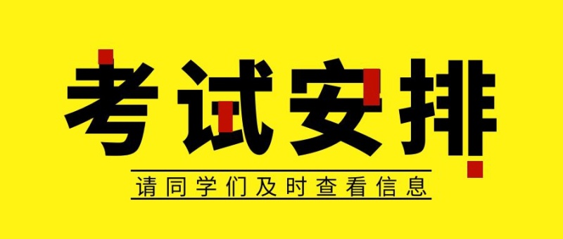 2021一級消防工程師考試科目