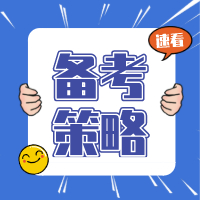 2021年一級(jí)造價(jià)工程師考點(diǎn)如何進(jìn)行有效記憶？