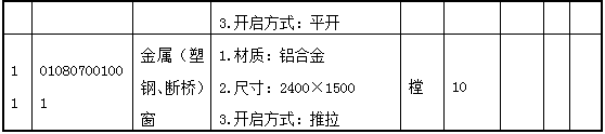 造價工程師案例答案圖3.png