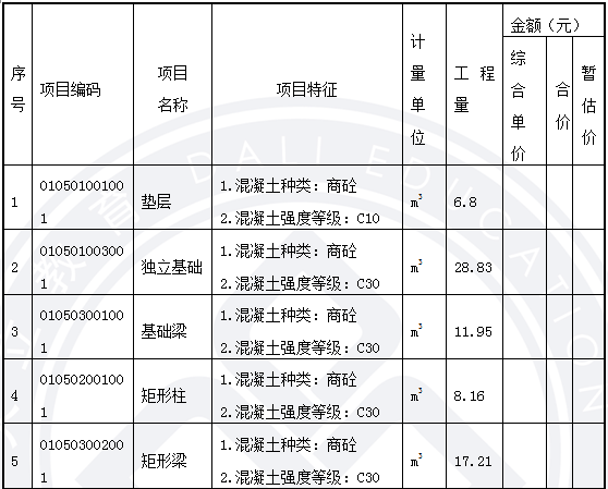 造價工程師案例答案圖1.png
