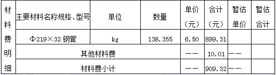 造價工程師案例答案圖9.png