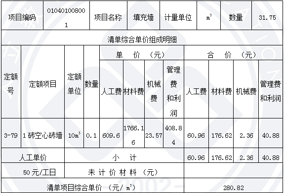 造價工程師案例答案圖4.png