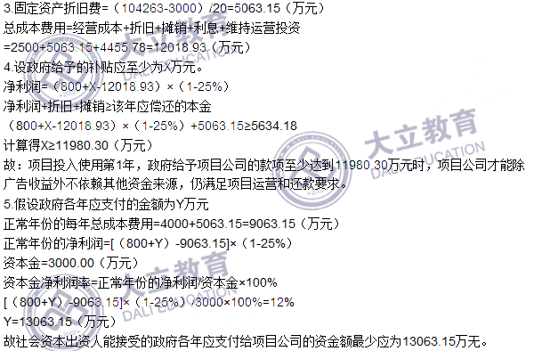 2017年造價(jià)工程師考試案例分析考試真題12