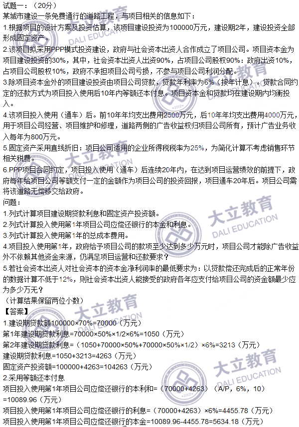 2017年造價(jià)工程師考試案例分析考試真題11