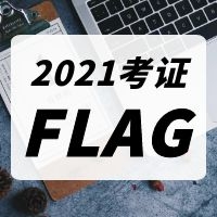 考證計(jì)劃.jpg