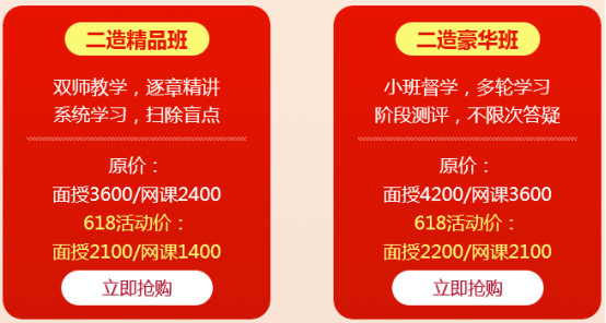 618要剁手？備考二級造價(jià)工程師的你可能需要這個(gè)課程！