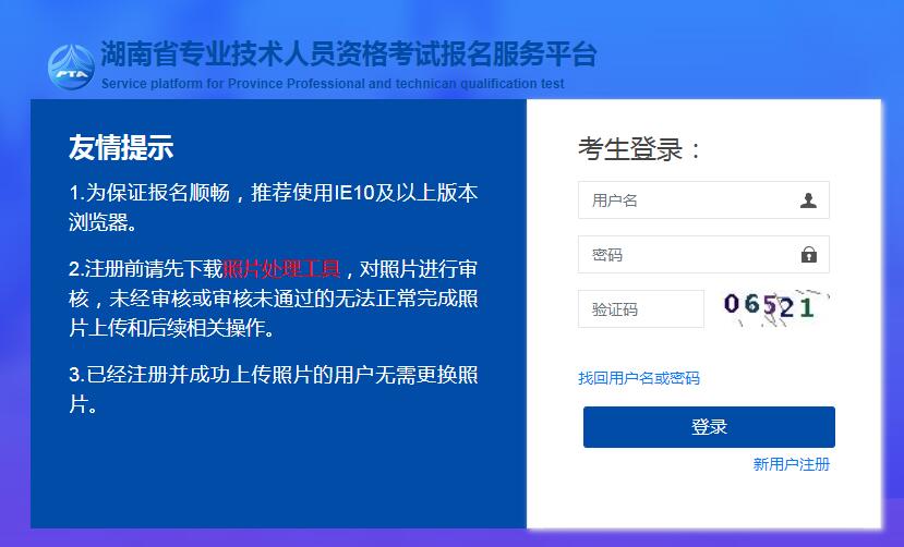 湖南2021年二級造價工程師考試報名入口開通！