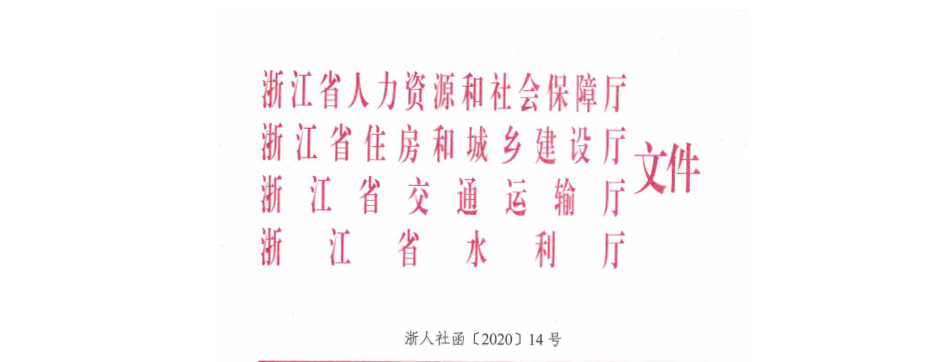 浙江二級造價合格.png