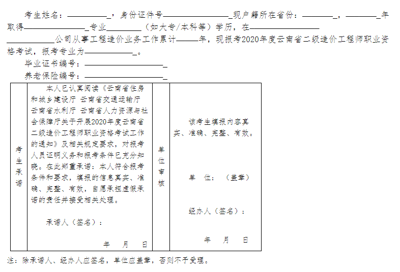 承諾書.png