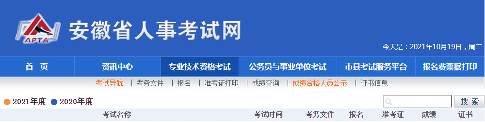 安徽2021年二級造價工程師考試時間確定為11月20日