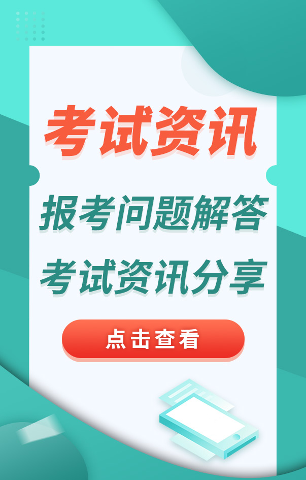 中級安全工程師培訓