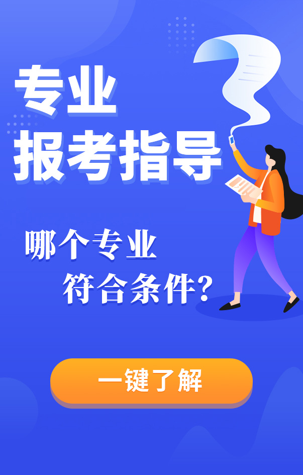 二級建造師報名條件