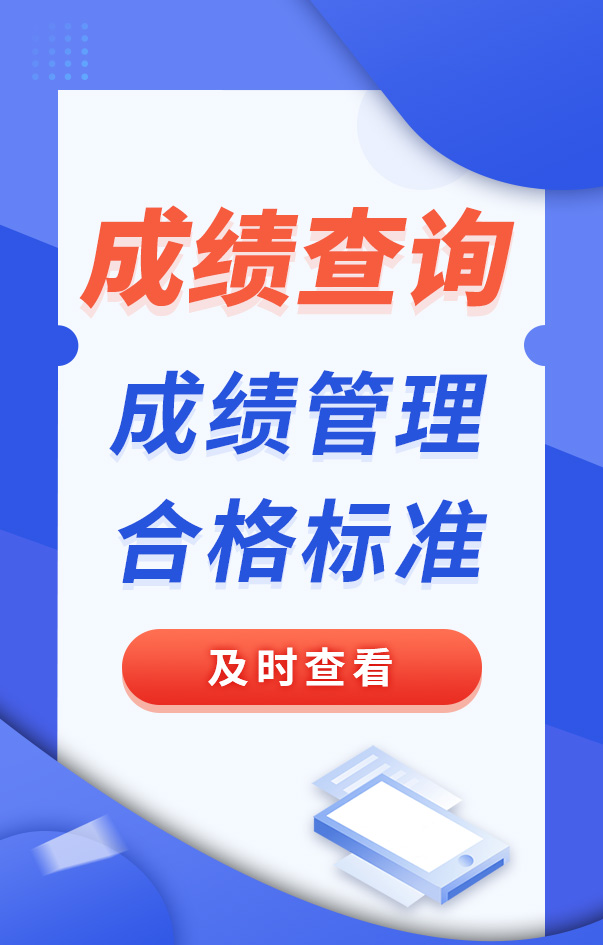 二級建造師成績查詢