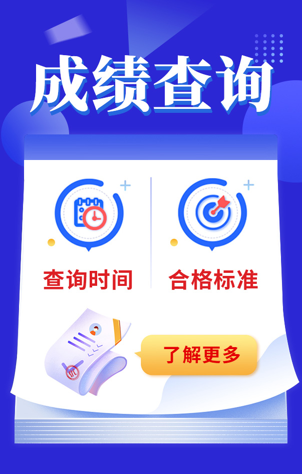 一級建造師成績查詢