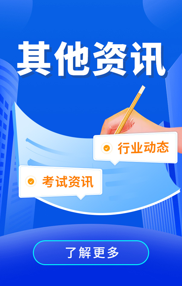 一級建造師資訊