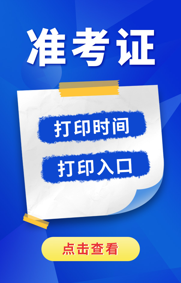 一級建造師準考證