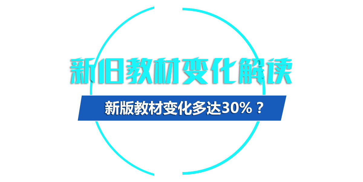 2018一建教材變化解讀