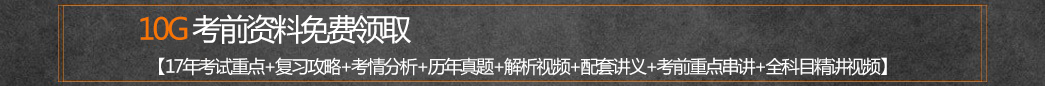 一級(jí)建造師備考資料獲取