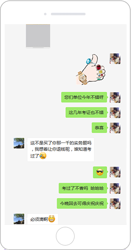 二級(jí)建造師學(xué)員好評(píng)
