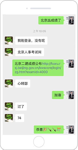 二級(jí)建造師學(xué)員好評(píng)