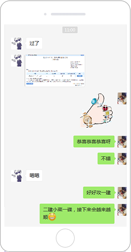 二級(jí)建造師學(xué)員好評(píng)