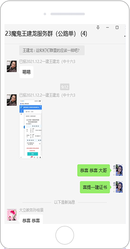 一級(jí)建造師學(xué)員好評(píng)
