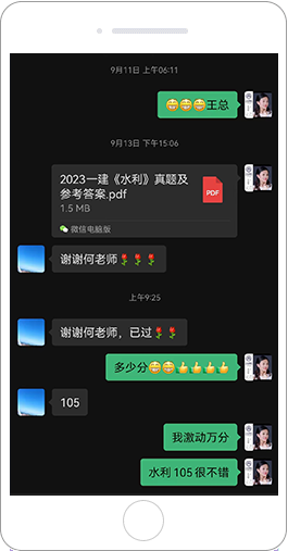 一級(jí)建造師學(xué)員好評(píng)