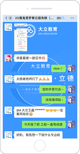 一級(jí)建造師學(xué)員好評(píng)