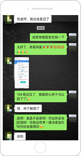 一級(jí)建造師學(xué)員好評(píng)